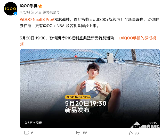 iQOO Neo9S Pro官宣5月20日发布：首搭天玑9300+ - 1