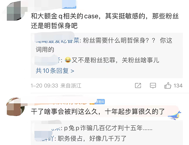 曝配音圈大佬姜广涛被捕后续，两次延长羁押期限，疑判十年以上 - 5