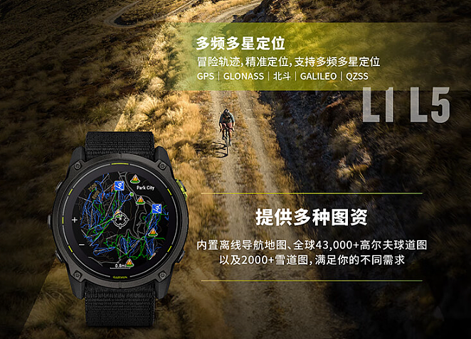 佳明 Enduro 3 智能手表发布：LED 手电筒、最长 90 天续航，7499 元 - 6