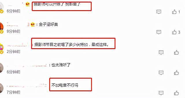 TMEA音乐盛典状况多：话筒断音，观众席立荧光棒，女团被批夜店风 - 5