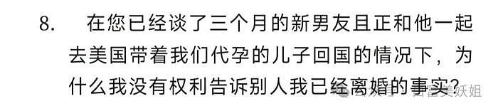 贵州女首富狂掷6400万娶北大草根学霸，只为取精代孕男胎？ - 29