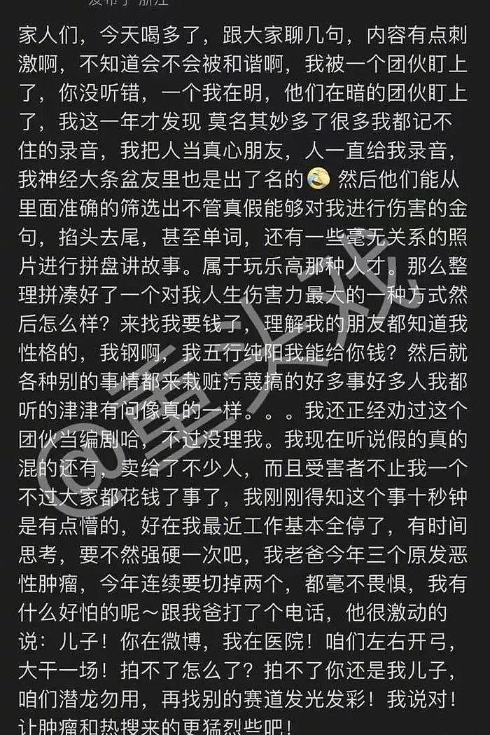 E句话 | 他手机是不是让谁捡了…… - 7