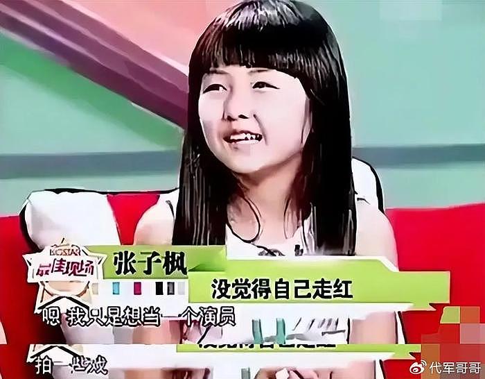 她是华谊最小签约演员，背靠5个爸爸获京圈力捧 - 14