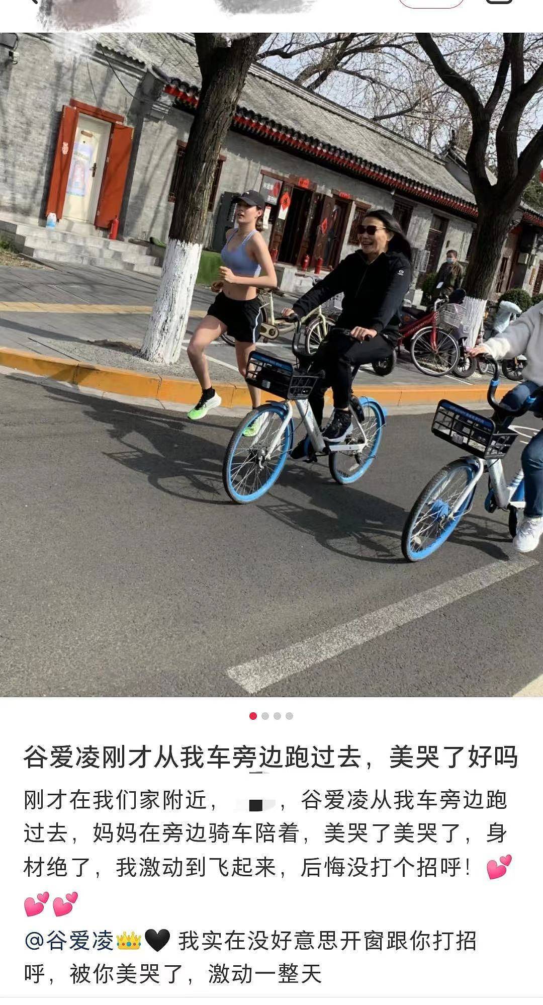 谷爱凌街头跑步被偶遇，穿运动背心秀火辣身材，四肢纤细腹肌抢镜 - 1