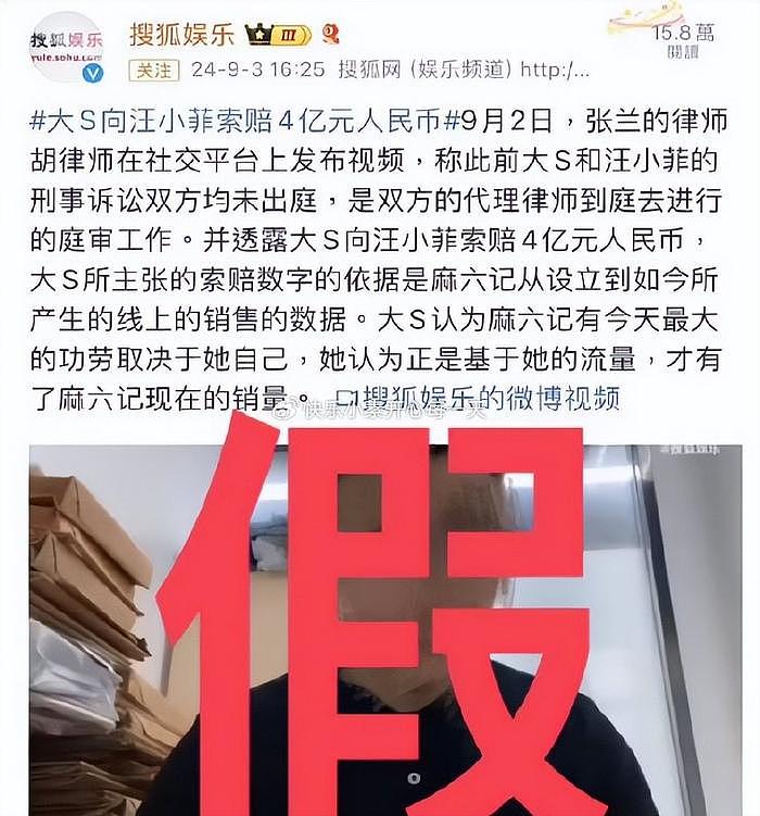 大S回应索赔4亿传言，声明内容打脸张兰，将对此事展开新行动！ - 4