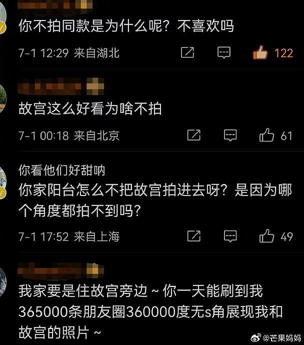 晴格格为什么每次拍照都拍到故宫？ - 2