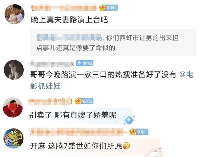 沈腾带老婆出游，粉丝不满：《抓娃娃》30亿都达不到就老实了 - 4