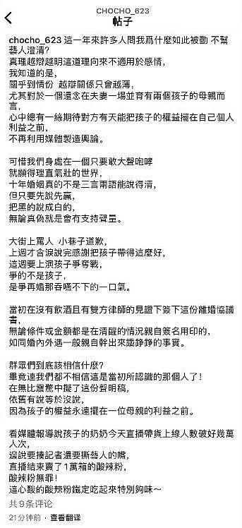 汪小菲回应大S经纪人：卖酸辣粉怎么了？我们不偷不抢！ - 3