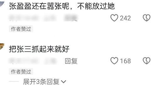 汪小菲后院起火！前任现任“互撕”，马筱梅一句话暴露真实情商 - 5