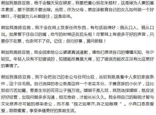 大衣哥公司发文7问陈亚男，曝其结婚半年就想卖婚房，公婆生日都不回家 - 11