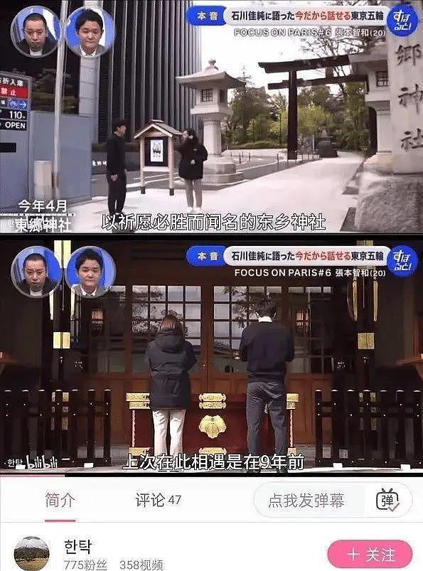 福原爱断舍离！日本乒乓名将参拜神社事件，友谊小船说翻就翻？ - 2