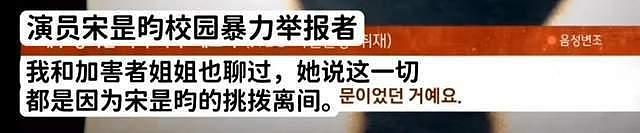 韩星宋昰昀承认校园霸凌，曾将同学打致重伤，还是黄轩前女友 - 5