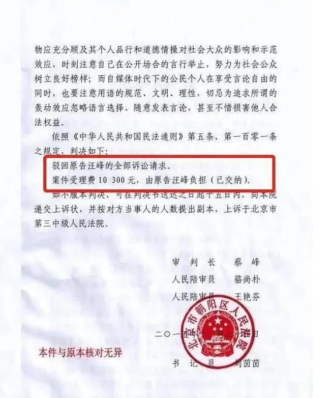 赵本山孙徒爆料：汪峰与章子怡离婚，财产金额高达35亿 - 8