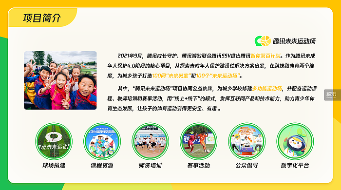 在一所新疆乡村小学，“游戏”能做到什么？ - 3