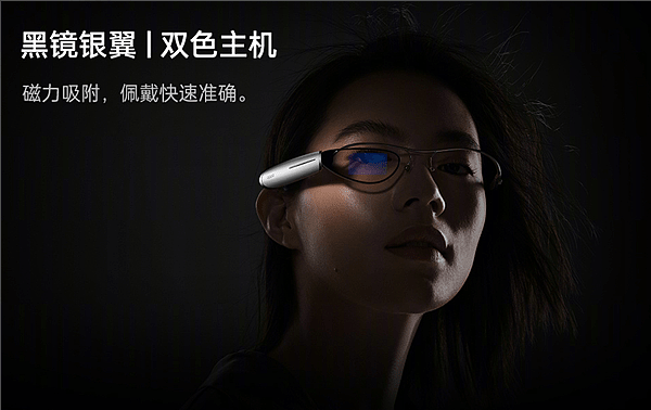 OPPO最科幻产品！OPPO Air Glass智能眼镜限量上市：4999元 - 6