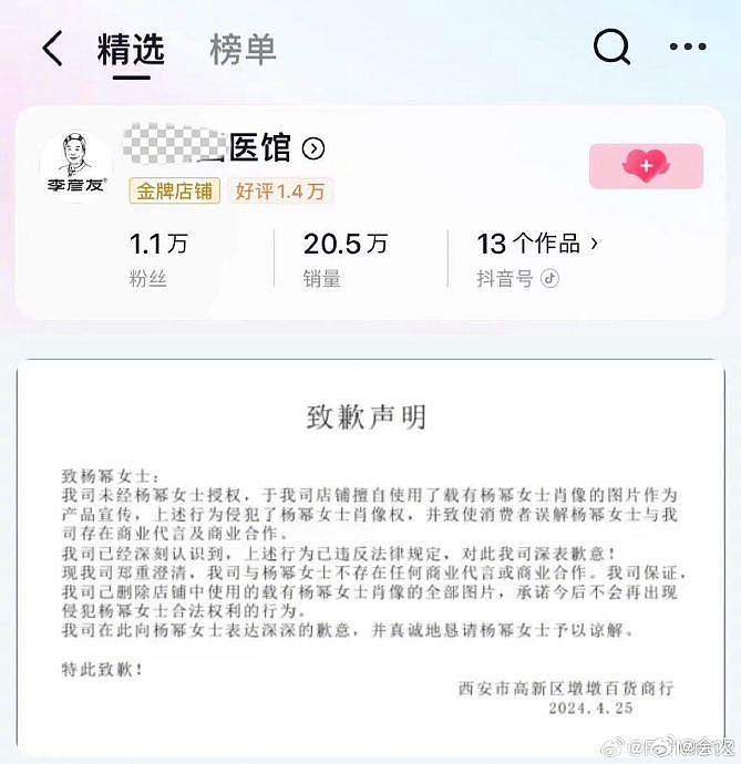 杨幂维权进展：已起诉8人，已开庭3人，已结案3人，已判决1人，已生效1人。 - 5