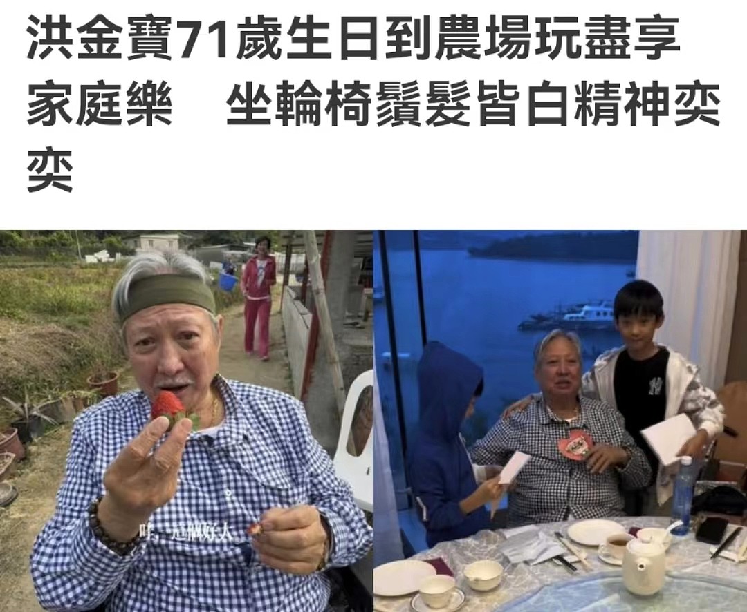 岁月不饶人！71岁洪金宝坐轮椅买菜，起身需靠两人搀扶 - 9