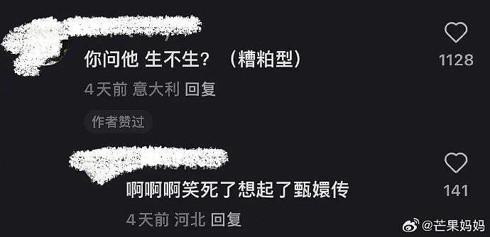 还得是网友，太会回Crush消息了 - 3