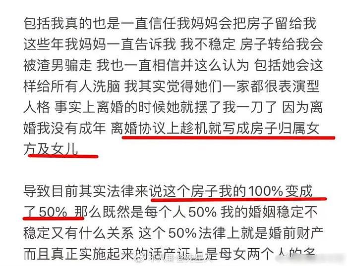 韩安冉要起诉妈妈，发长文控诉母亲遗弃虐待，偏心继妹还霸占房产 - 3