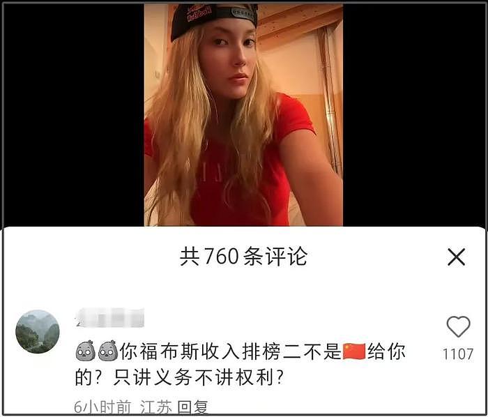 谷爱凌怼黑粉风波升级！被曝和团队解约资源下跌，评论区控不住了 - 6