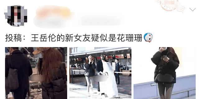 王岳伦否认和网红花珊珊恋情，怒斥媒体跟拍，称和李湘依然像亲人 - 6