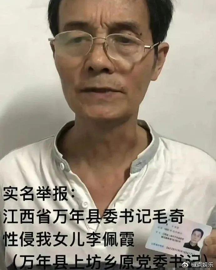 大反转！李佩霞被双开：她不是一个好干部，也不是一个好女人，评论炸 - 2