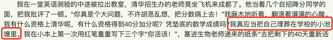 昔日顶流童星退出娱乐圈考上清华，原因曝光后，我才读懂这样的女孩有多可怕 - 4