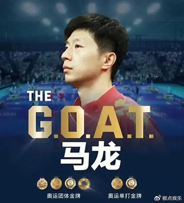 史无前例！马龙创造历史：奥运6金王+31个世界冠军，官方认证GOAT - 5