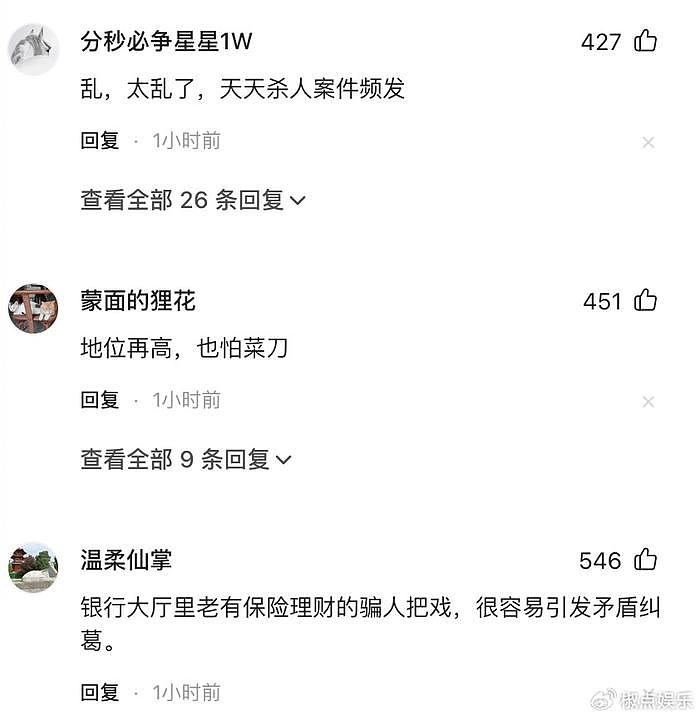 邯郸银行董事长被杀，嫌犯为分行行长，目前已被控制，当地：属实 - 6