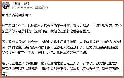 有律师说：上海疫情解封后，预付费健身房是重灾区，可能团灭 - 1