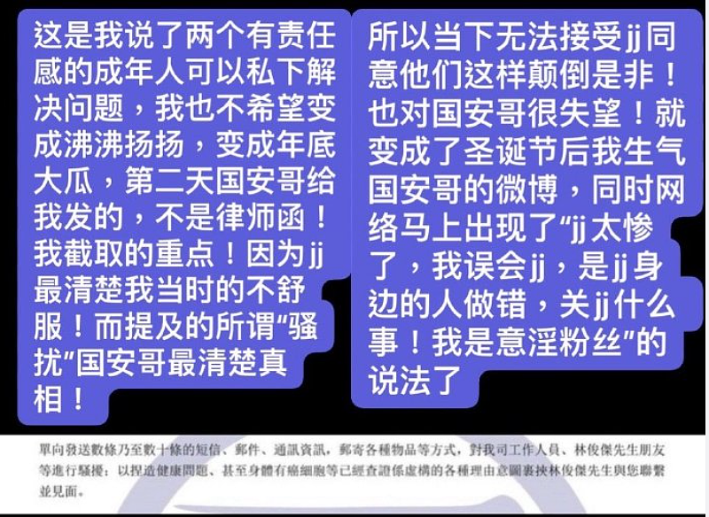 女网友再晒与林俊杰聊天截图，称愿对爆料负责，怒斥他爱玩冷暴力 - 11