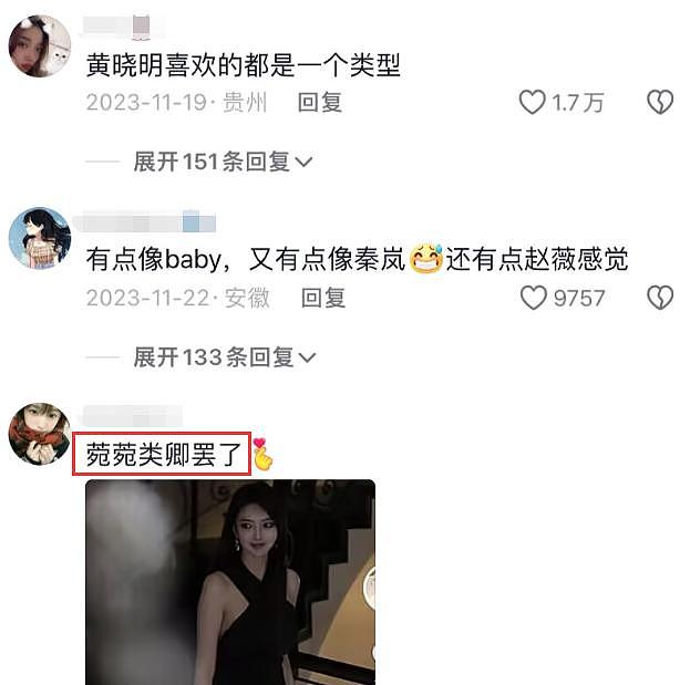黄晓明baby罕见合体引争议，网友让叶珂退出，她公开回应插足指控 - 8