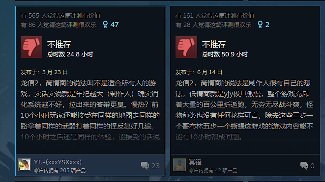 Steam上的中国玩家，真的更喜欢给游戏打差评吗？ - 6