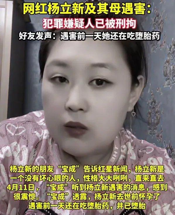 杨立新弟弟否认女方婚内出轨，称前夫不愿离婚，小男友被她捧起来 - 13