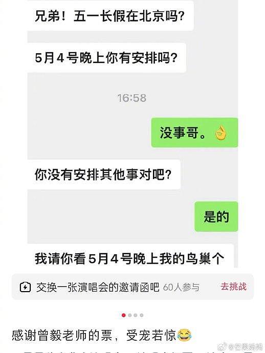 上一秒还在感叹，怎么谁都认识凤凰传奇啊！下一秒等等你说这是谁？周一围？ - 1