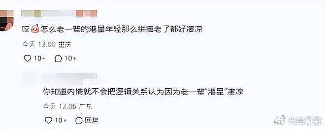 76岁老戏骨晚年凄凉，住养老院每月领1万5救济金，瘦54斤儿女不管 - 16