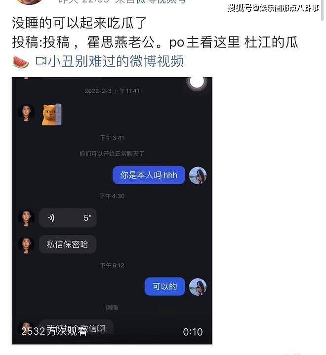 杜江回应私联女网友质疑：为啥总想拆掉我的家庭 - 10