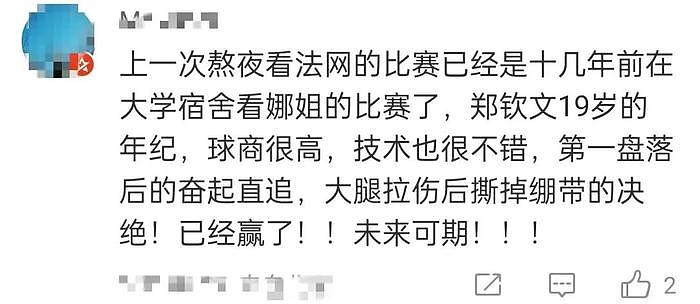 比赛输了就该吃避孕药？！凭什么要对郑钦文这么大恶意… - 10