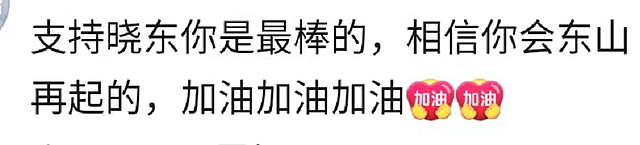 歌手刘晓东近况曝光，花完积蓄住桥洞，曾和朱军尼格买提同台 - 8
