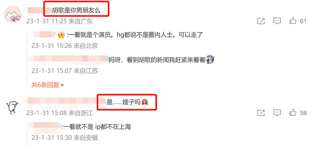 跟胡歌传过婚讯的女明星竟有4位：刘亦菲最离谱，王晓晨传过两次 - 17