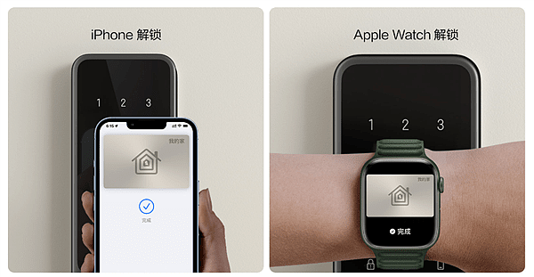 国内首款支持苹果HomeKit的智能门锁发布：iPhone一碰即开门 - 1