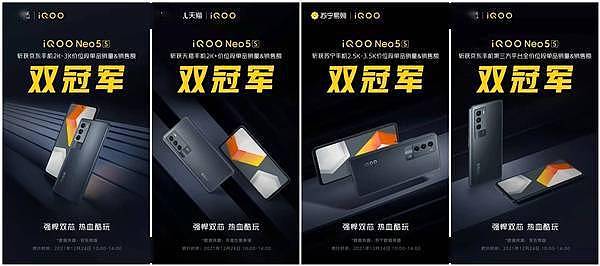 2699起！iQOO Neo5S获多平台同价位销量冠军：骁龙888手机“凉”了 - 1
