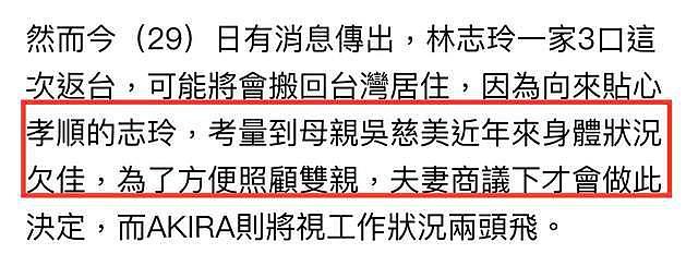 林志玲被曝回国定居台湾，高龄产子仅半年便复出，可能与老公分居 - 3
