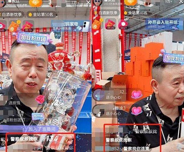 64岁潘长江回应虚假卖酒，自称真实实在，网友痛批：为卖酒无底线 - 9