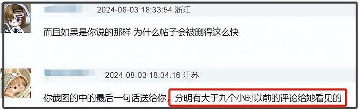 谷爱凌祝贺马尔尚遭质疑，火速删除过往互动，惹出争议不是第一次 - 7