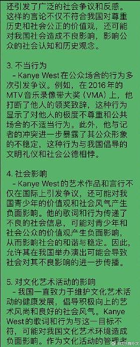 侃爷将在海口举办专辑试听会这事已经快进到被举报接受复审中了 - 3