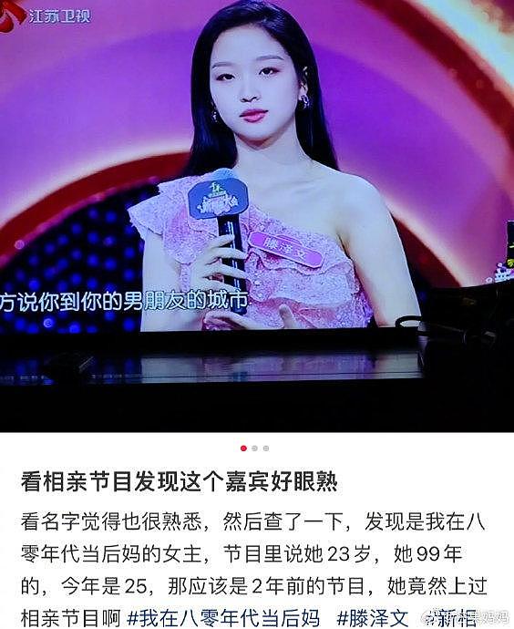 还有人不知道相亲节目的女嘉宾都是托来的吗？ - 1