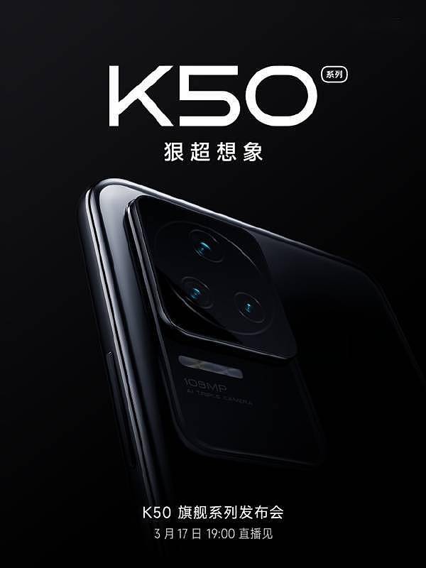 Redmi K50上架半天：京东预约量超5万、是新iPhone SE两倍 - 3