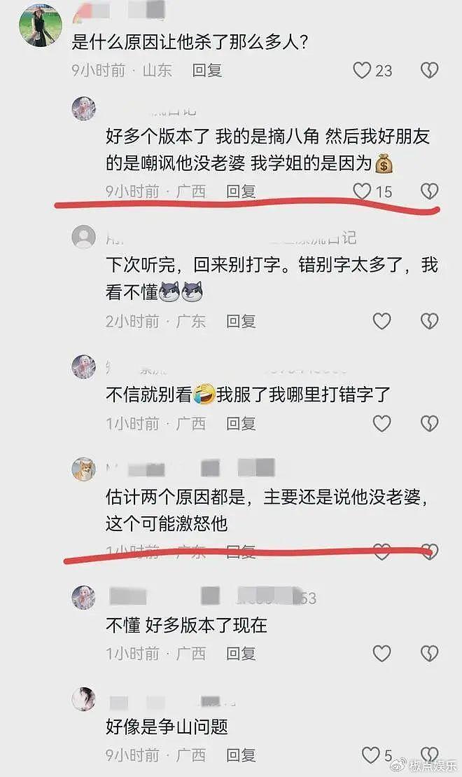 广西致5死1伤，凶手尸体被发现！警方通报：畏罪自杀，背后原因很扎心 - 6