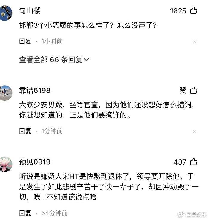 邯郸银行董事长被杀，嫌犯为分行行长，目前已被控制，当地：属实 - 3